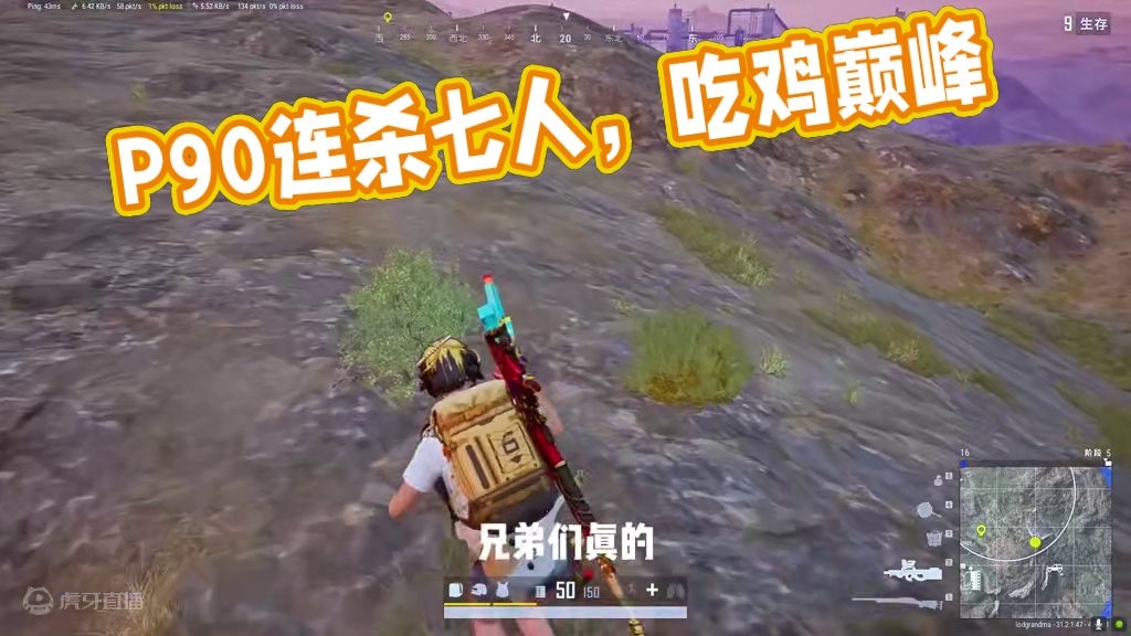 P90就是神的武器！！ #绝地求生 #吃鸡