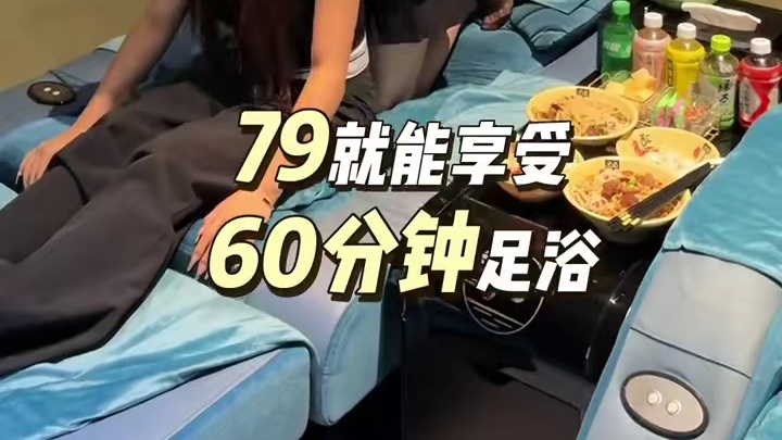 西江悦攻略 79足浴按摩 看电影唱K 水果饮料简餐 自助餐一样都不能少#南昌逛吃攻略 #国庆吃喝玩乐