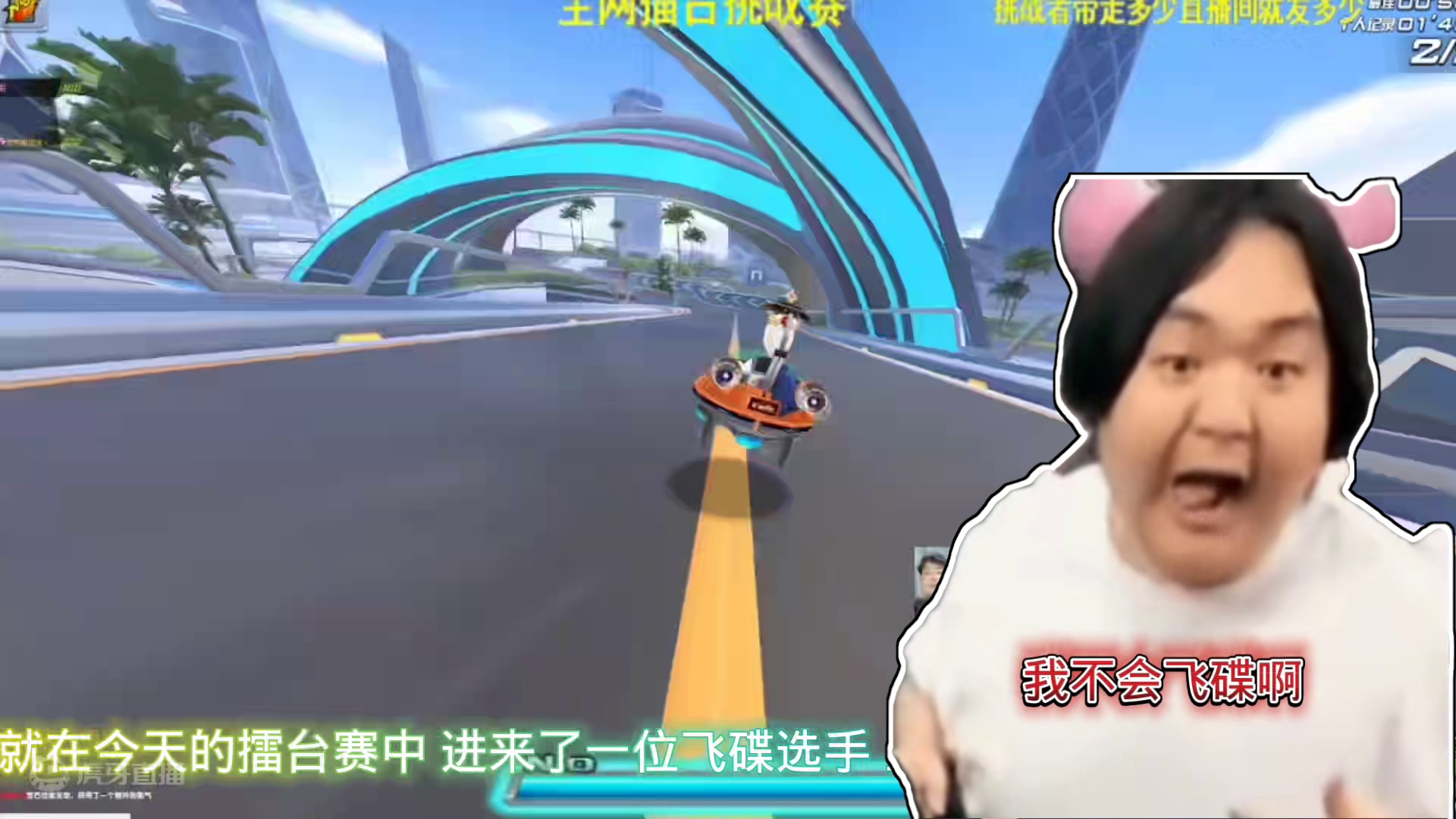 今天进来一位飞碟选手 直接通关陈伯的擂台赛 #陈伯全能王 #陈伯擂台赛