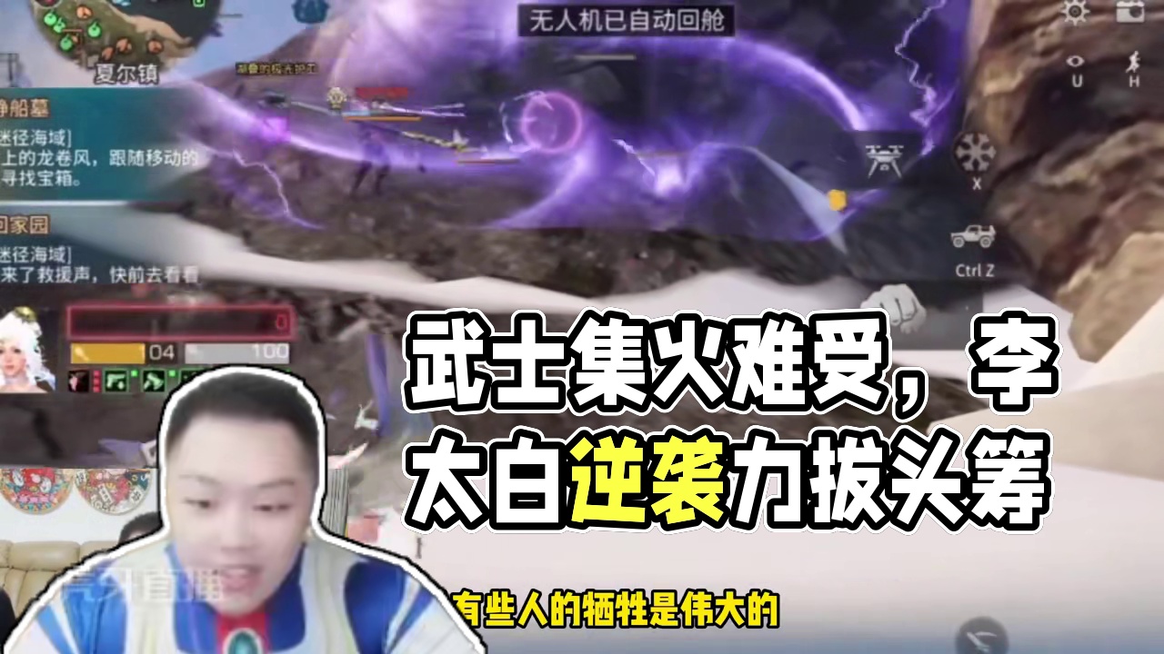 武士怎么就这么喜欢我啊？ #明日之后 #明日之后赚金计划 #明日之后李太白