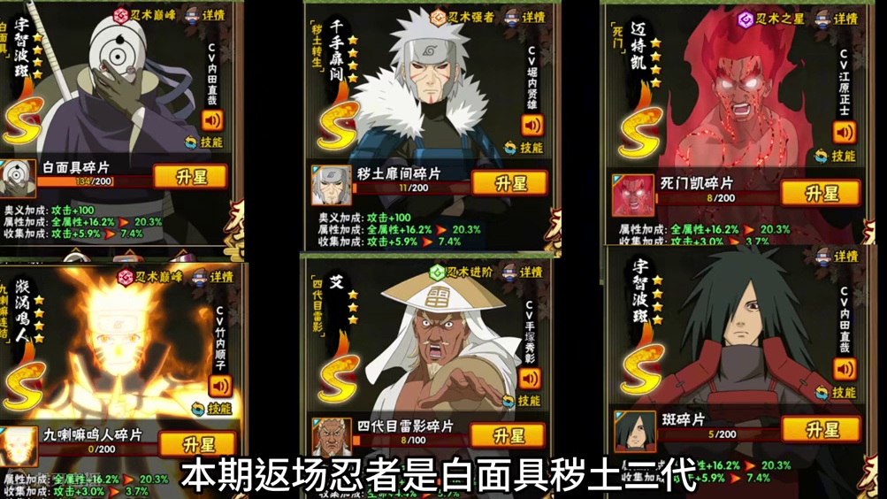 【许愿宝库】到底应该选谁！1分钟告诉你为什么？！ #火影忍者手游 #火影忍者 #许愿宝库