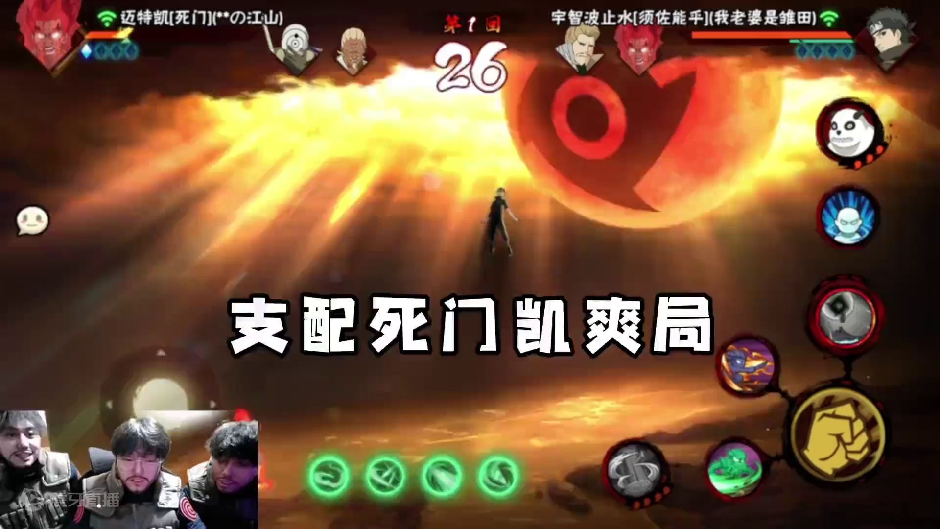 你们觉得支配什么忍者才最爽？