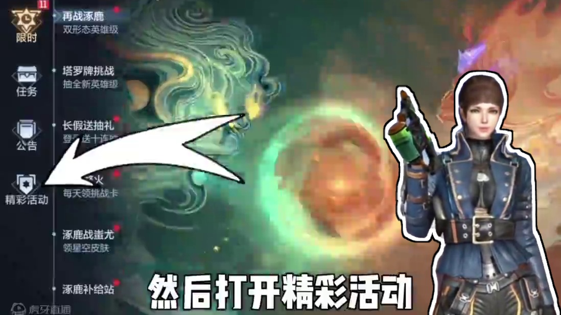 小伙伴们拿着回归号快去试试吧！#CF手游涿鹿山海 #CF手游 #看看cfm怎么个事