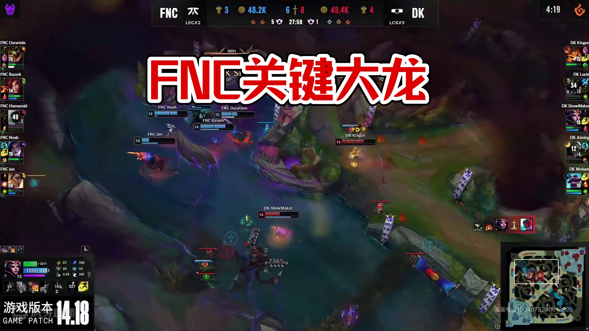 FNC拿下大龙！