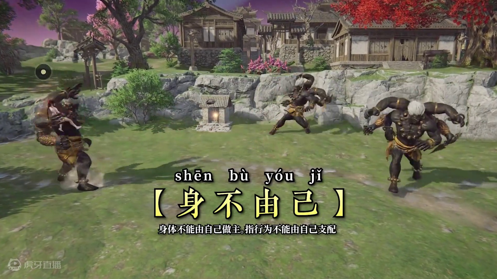 胡桃：被大佛握在手里的时候，我终于知道什么叫【身不由己】啦~#永劫无间手游  #永劫手游S2风云赛季