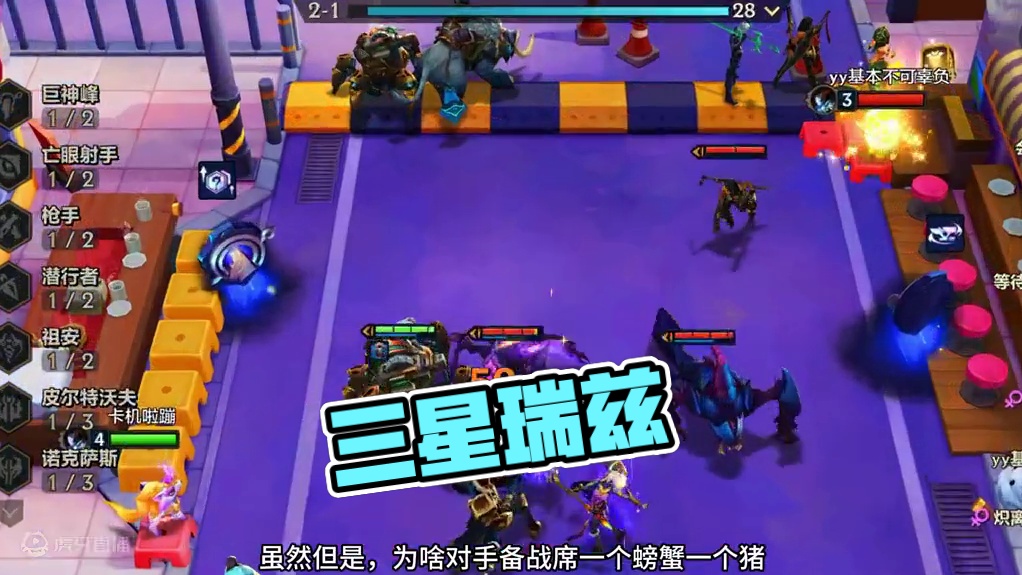 3-2，三星瑞兹#金铲铲之战 #金铲铲符文大陆返场