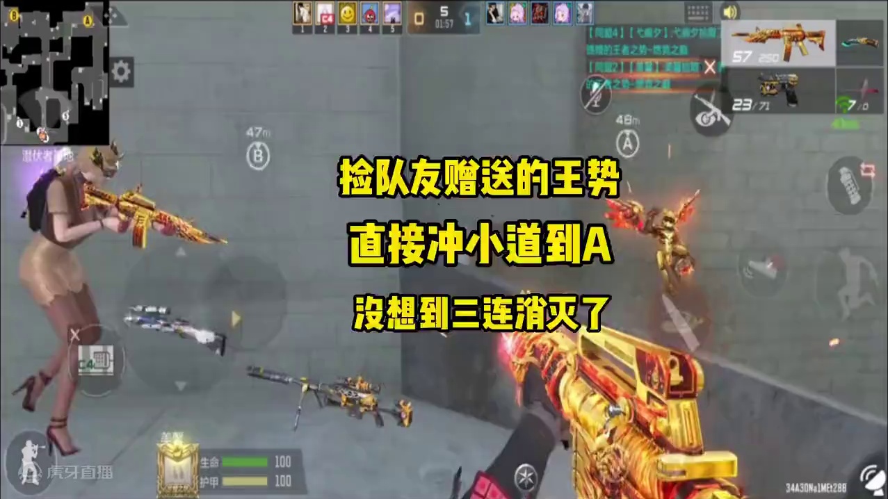 CF手游：捡队友赠送的王势熔岩，直接冲小道，没想到三连消灭 #CF手游涿鹿山海 #看看cfm怎么个事