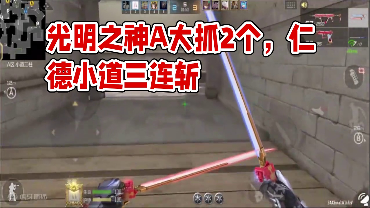 CF手游：光明之神A大抓2个，转身仁德小道三连消灭 #CF手游涿鹿山海 #看看cfm怎么个事 #CF