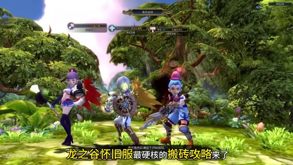 龙之谷怀旧服最硬核的搬砖攻略来了！耐心看 #龙之谷 #搬砖 #龙之谷怀旧服 #龙之谷世界 #龙之谷怀
