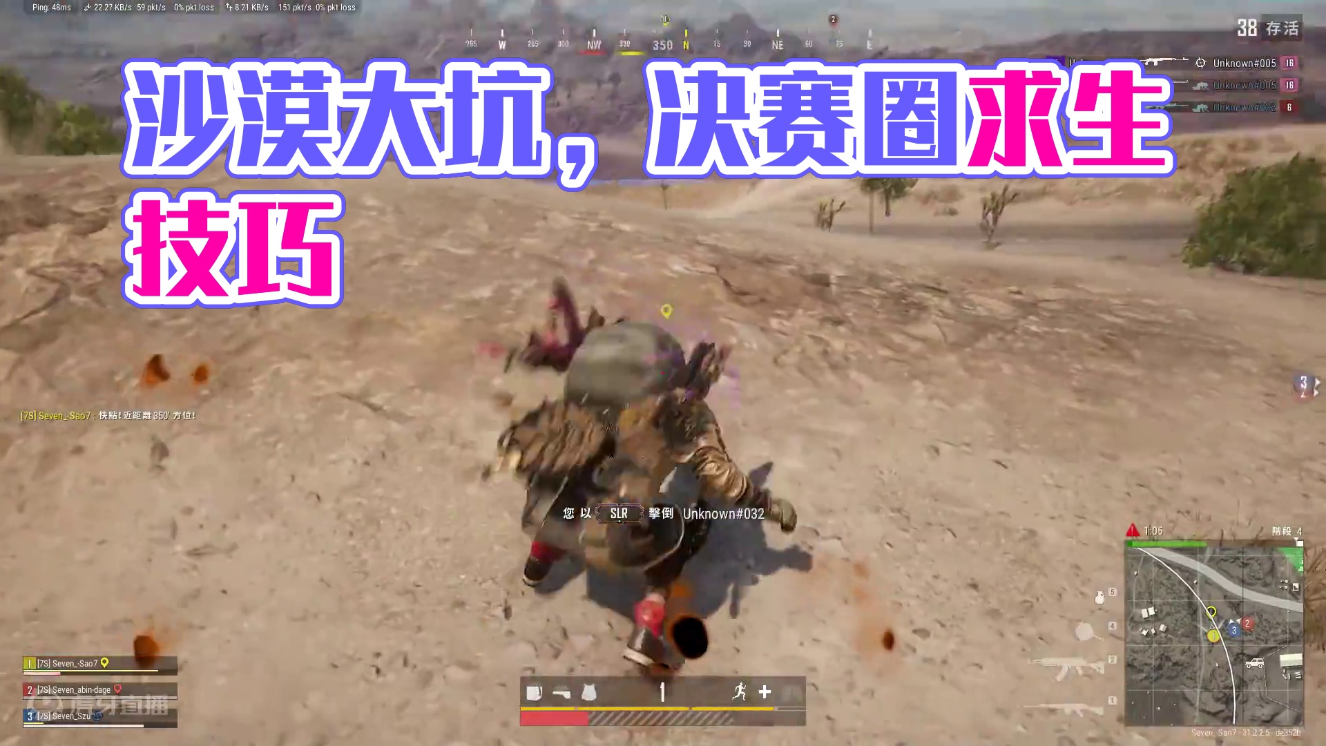 绝地求生：沙漠大坑天谴圈，没抢到房区该怎么办？这手运营值得看 #2024鸡斯卡星火计划 #决赛圈