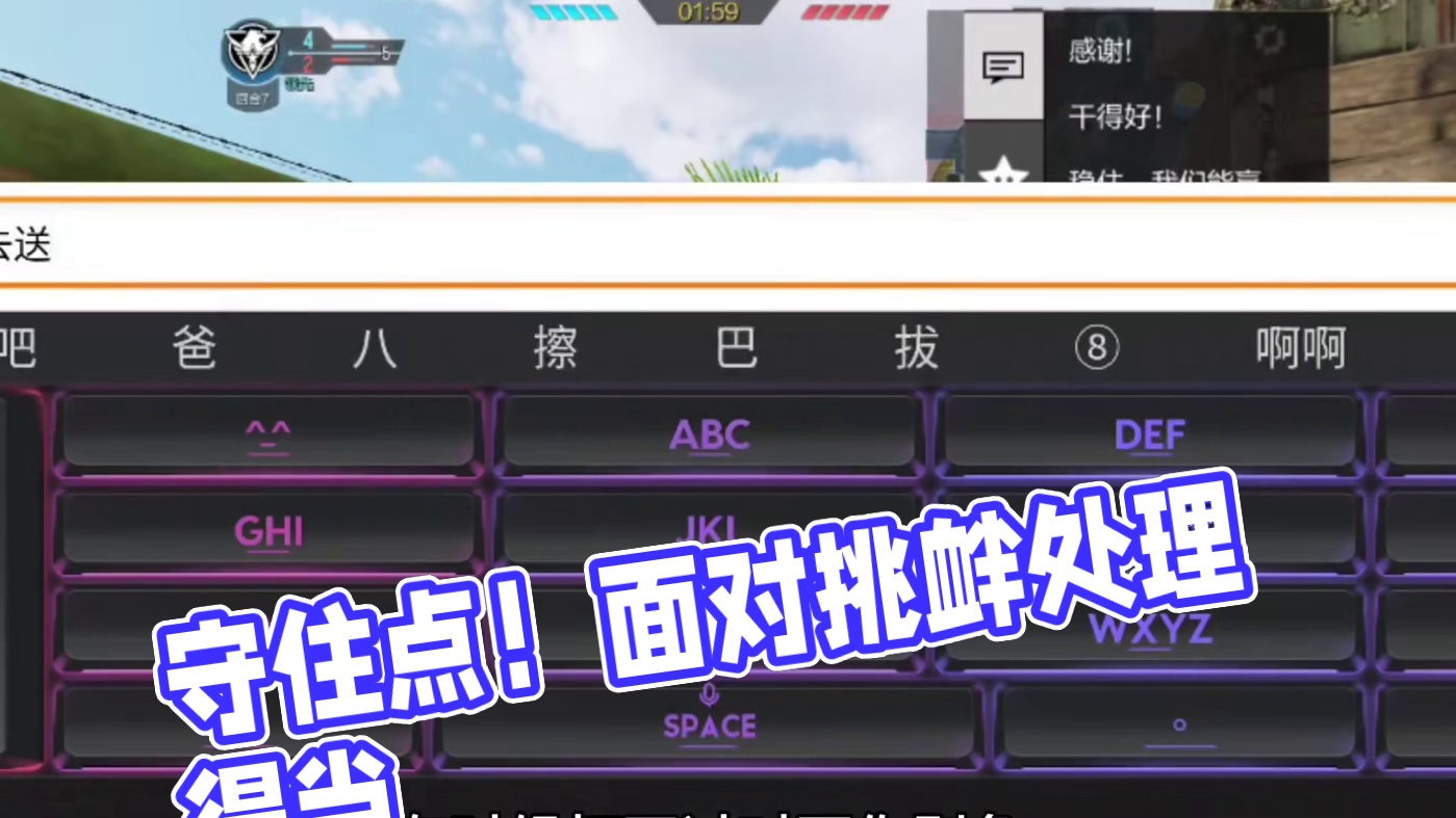 打不过！守住点也是功劳一件！ #使命召唤手游 #游戏日常