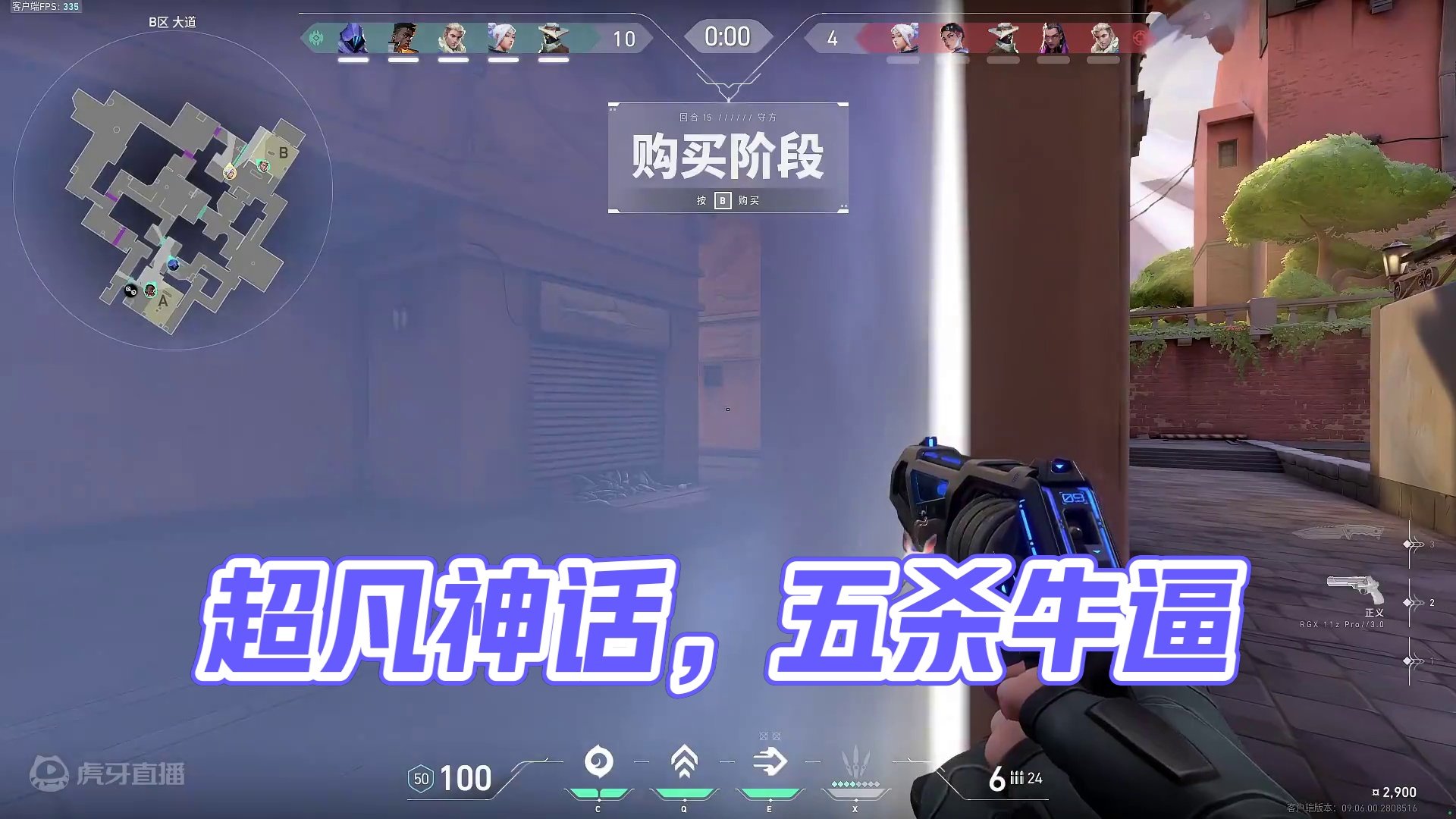 国服超凡三上神话片段1