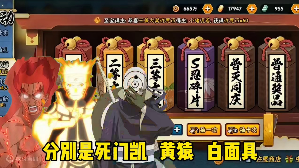 许愿宝库注意事项以及忍者如何选择，新手抽前必看