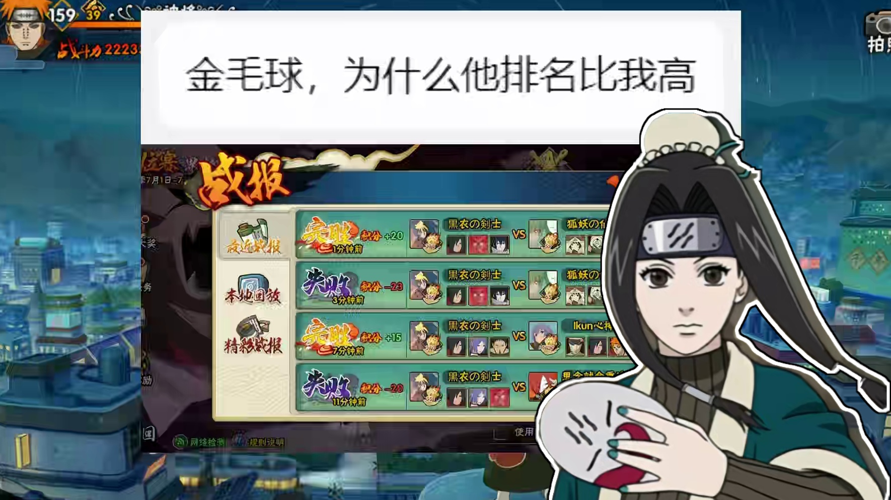 30秒快速问答！ #超影 #火影忍者手游