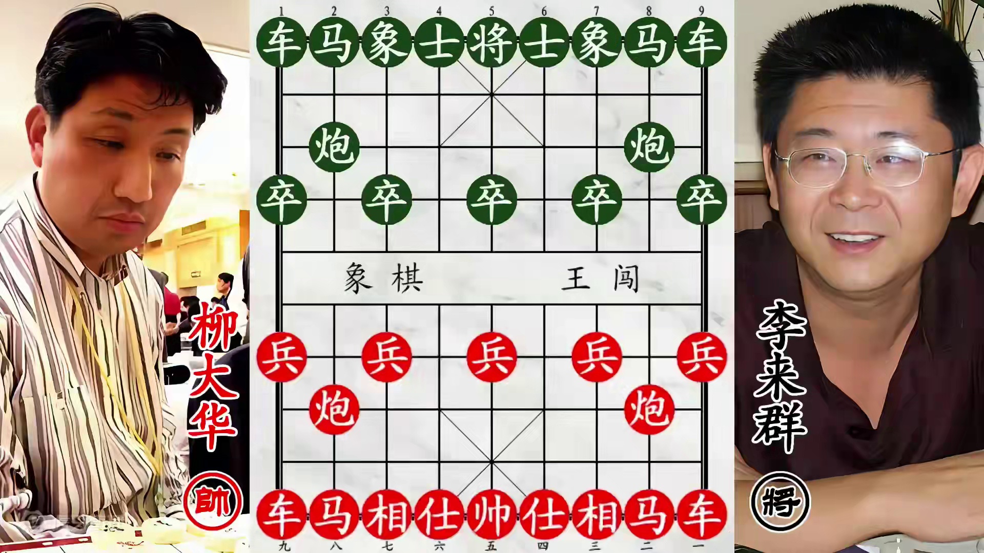 柳大华中兵勇往直前！李来群大炮篡位，二鬼拍门杀无赦！