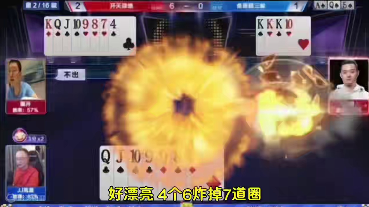 掘开对战高源实力巅峰之战！演绎神仙打架，真是太牛了#掘开解说磊哥封神牌局