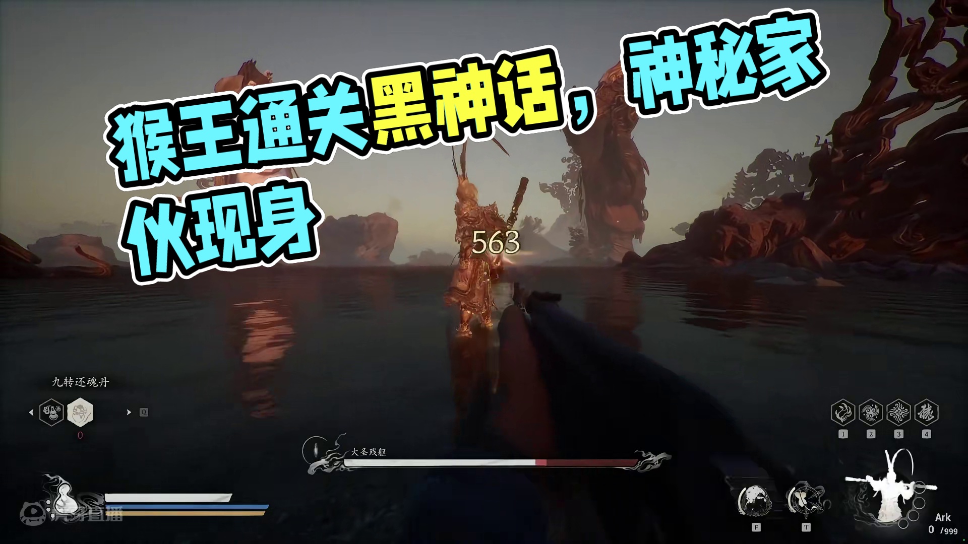 许少黑猴推图进度：我竟然通关了，哈哈哈哈！！ #游戏日常 #黑神话悟空