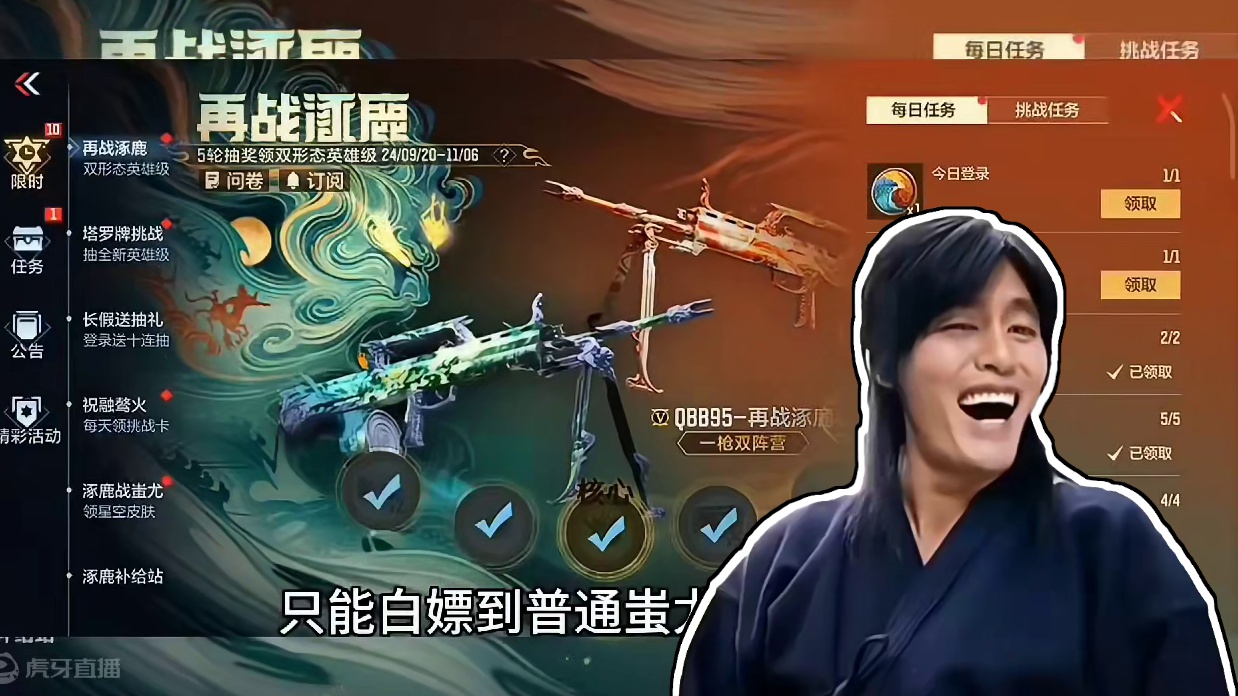 好家伙国庆七天长假策划这个老灯竟然也玩虚假宣传！经典飞行棋的爆弹发射器，再战逐鹿冰主神蚩尤图标一个都