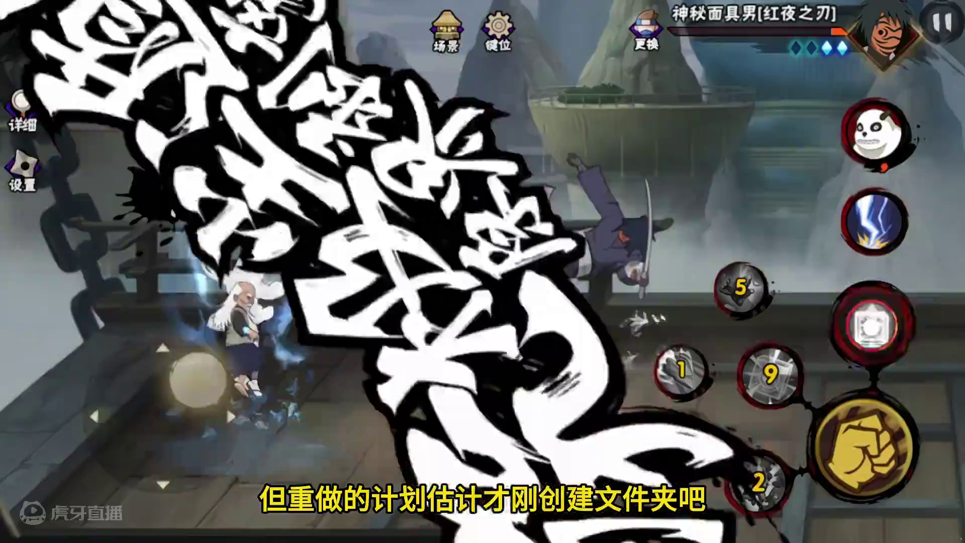 红夜带土都要加强了，小土豆还没人提起 #火影忍者手游 #玩火影红温 #我的游戏日常 #下饭操作 #火