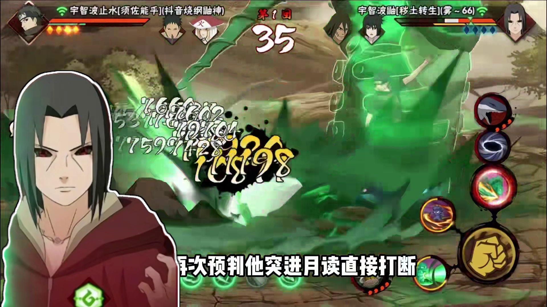 对对手使用 别天神+伊邪那美双重幻术，止水控制鼬，鼬控制佐助，真的帅#火影忍者手游