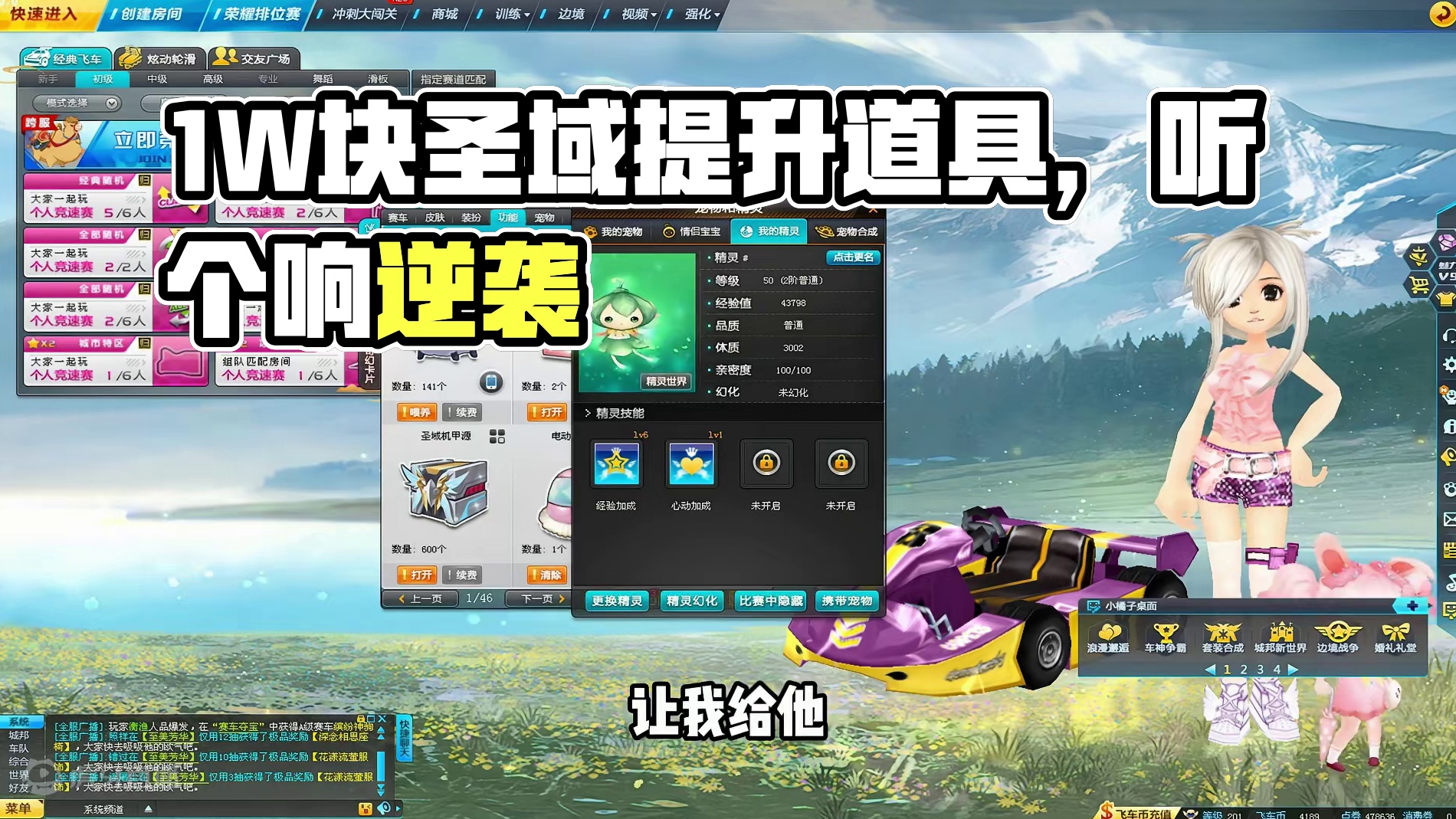 存了1W块的圣域炽天使道具，是逆袭还是听个响？ #qq飞车 #游戏日常