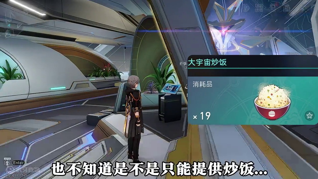 【崩坏星穹铁道】假如在星铁旅游：国庆假期游逛吃指南！ #崩坏星穹铁道 #碧羽飞黄射天狼#崩坏星穹铁道