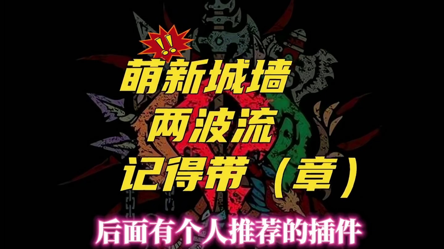 成都三天前还是夏天，三天后，直接入冬！你们冷吗？ #魔兽世界 #又菜又爱玩系列 #巫妖王之怒 #为了