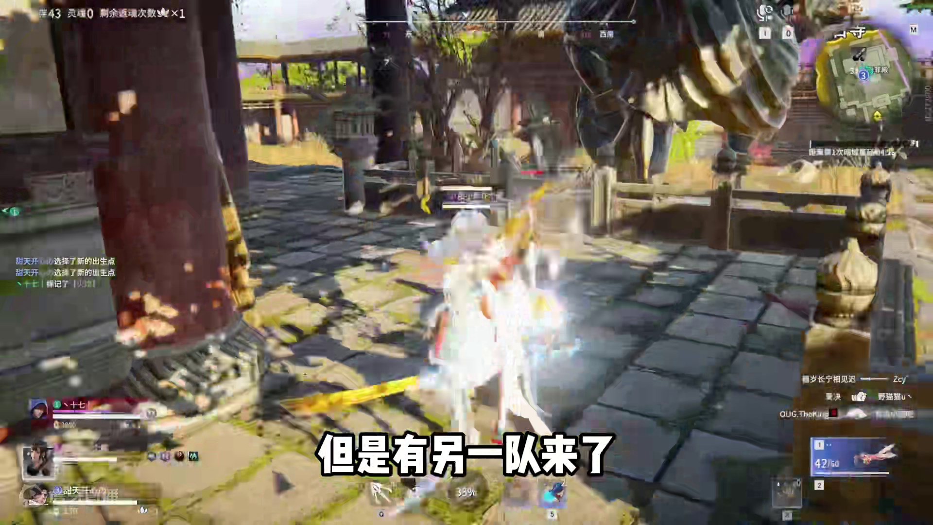 捏克烈牛三排打的最顺的一局 #永劫无间 #劫无止境  #永劫无间永昼赛季