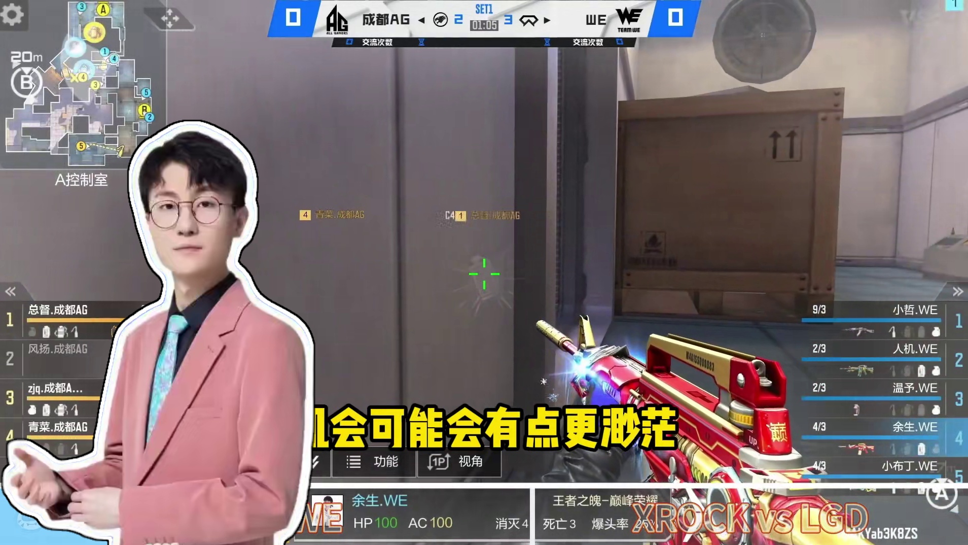 蛮嘴胡说：10月4日比分预测 #2024CFML #CFMLS16