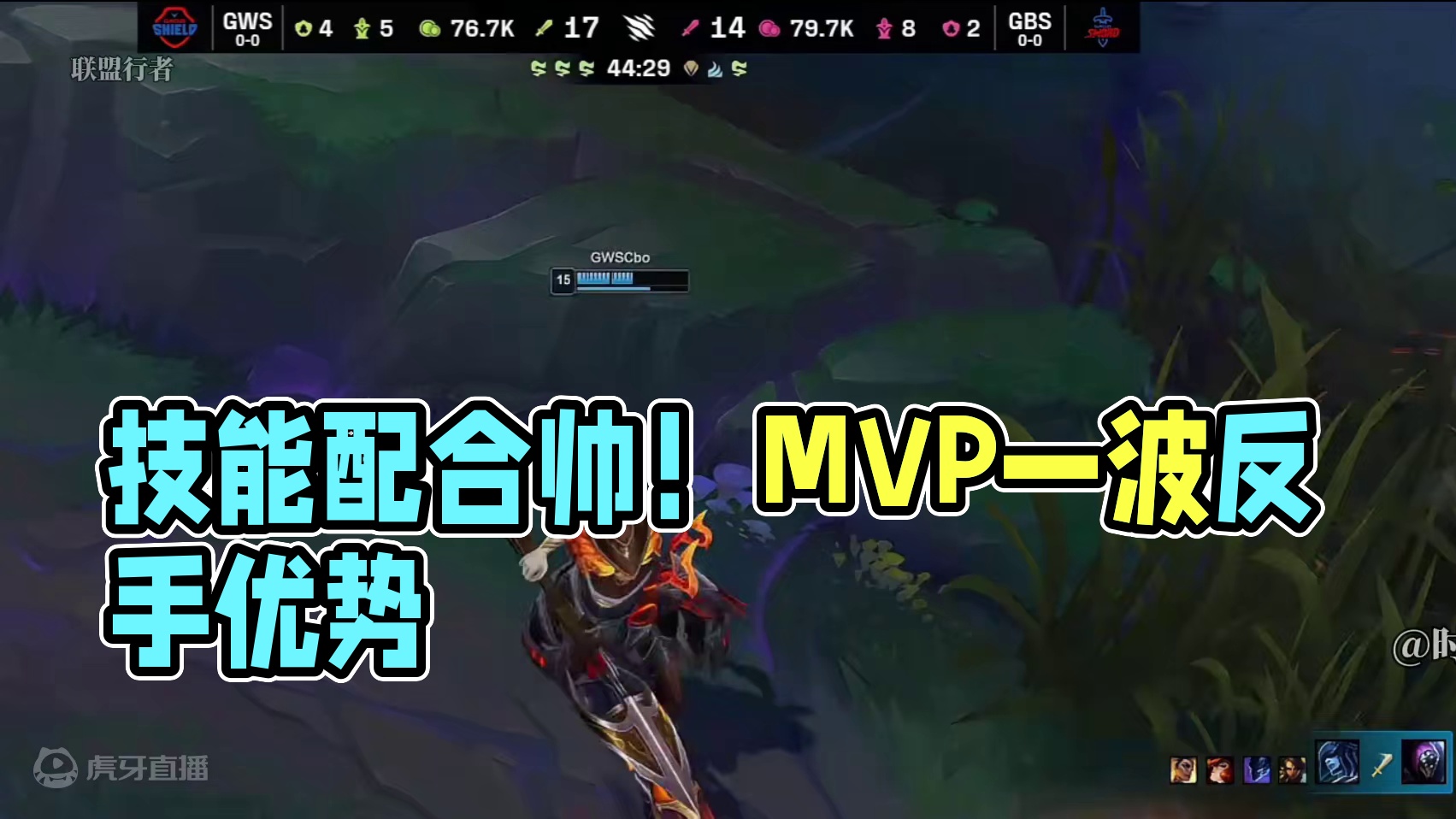 oh  这波技能配合真的帅啊！！！