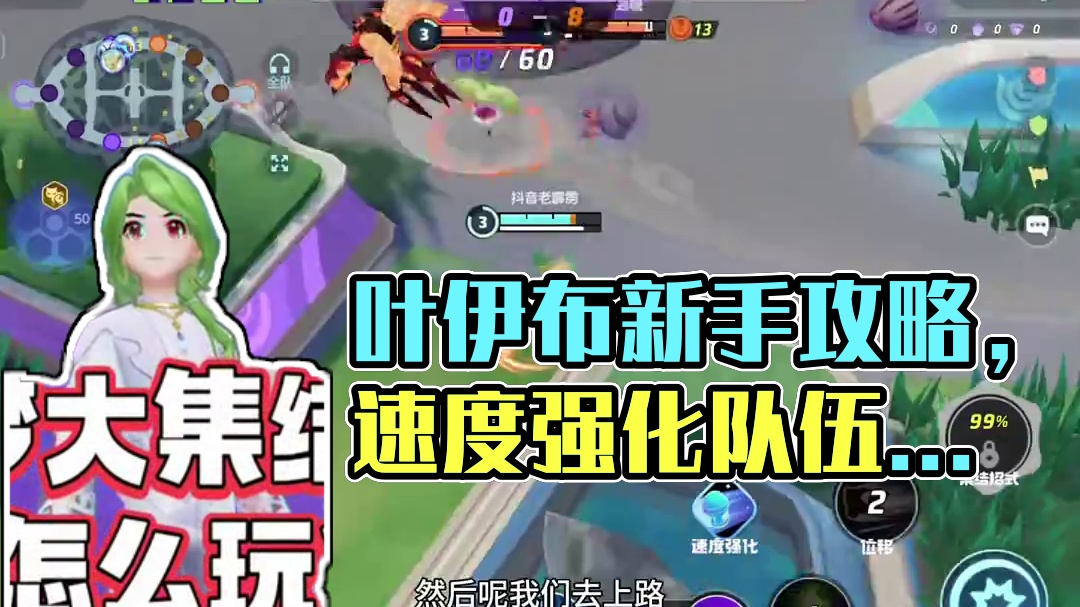 灵动小精灵叶伊布新手入门攻略#宝可梦大集结 #宝可梦大集结定档11月