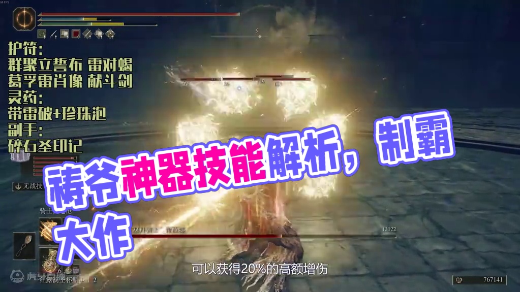 祷告流派玩法总结，3分钟教你打造祷爷完全体 #还得是主机大作 #游戏内容风向标 #艾尔登法环dlc 