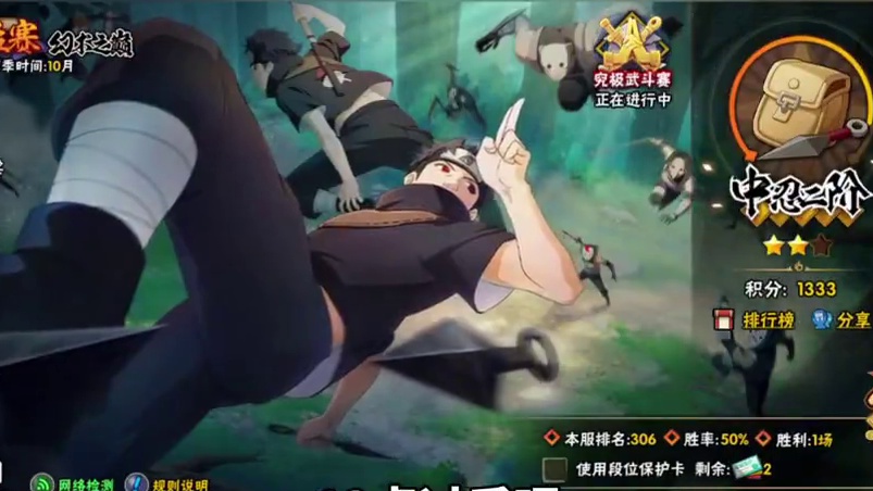 今天晚上一定不要去抽许愿宝库，不然你会掉分#火影忍者手游 #许愿宝库返场