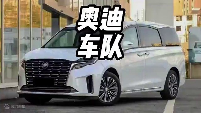 你加塞谁不好，非要加塞打双闪的GL8车队#别克gl8 #奥迪a6l #车队