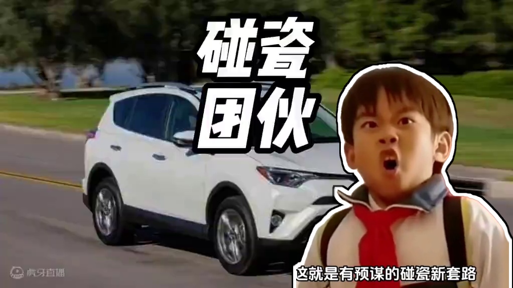 遇到这种情况千万不要超车#碰瓷 #开车技巧