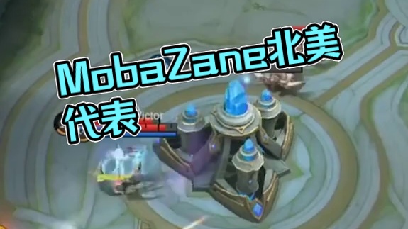 决胜巅峰人物志——MobaZane，北美最强盛时期的代表性选手。#决胜巅峰全球电竞  #决胜巅峰