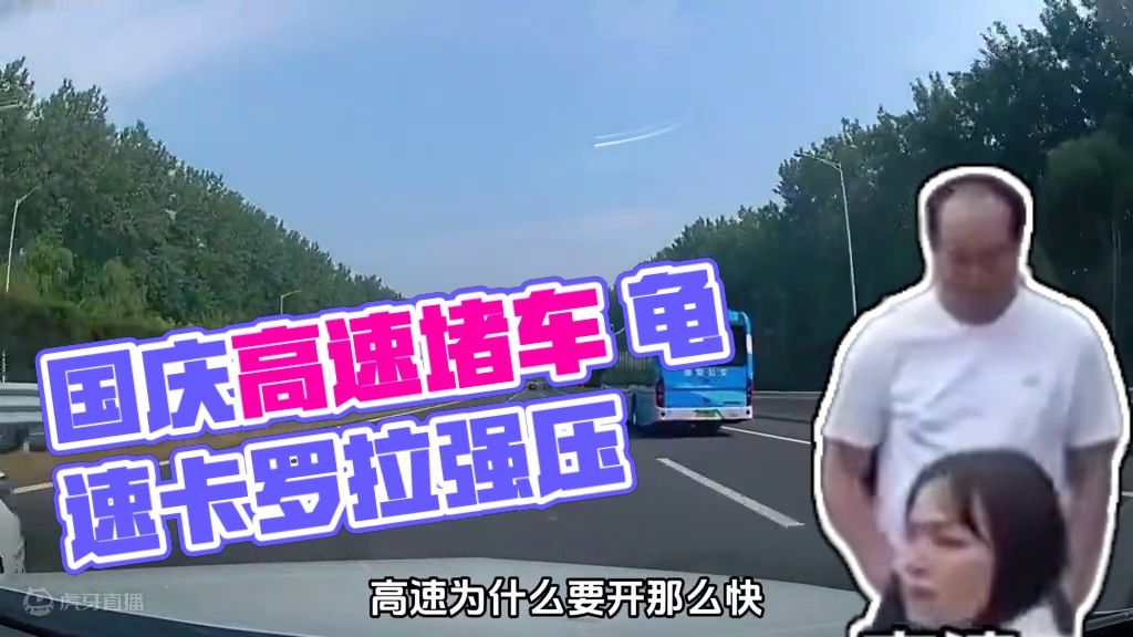 堵车时那些龟速车到底在干嘛#国庆高速堵车 #龟速行驶