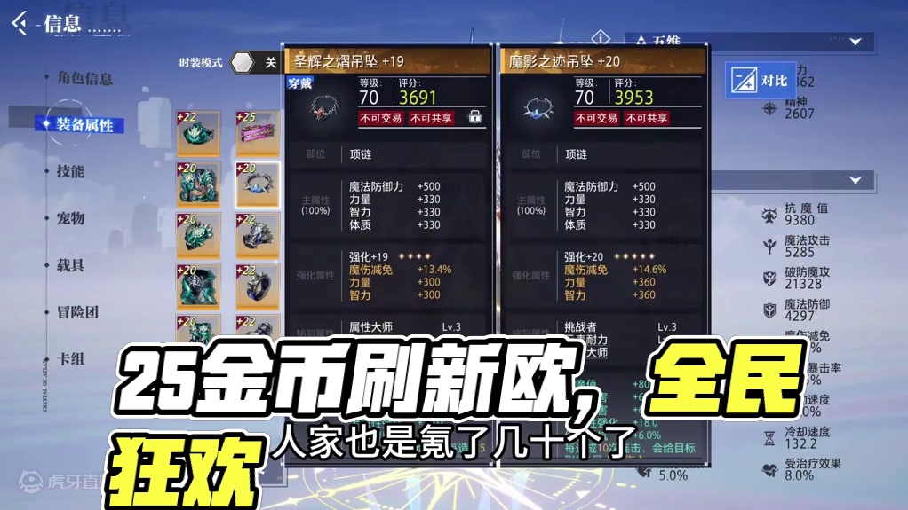 4E金币上的25，记录视频，看看后面还会不会有更欧的。 #晶核全民星计划  #晶核coa #晶核新职