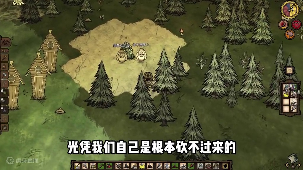 饥荒新手教程第二期：规划基地，做鸟笼、三级科技，逐步走向正轨 #饥荒 #饥荒联机版 #饥荒新手教程