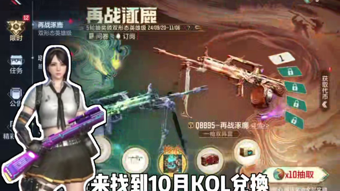 小姐姐回归CF手游了，你们也快点回来吧千万别错过这次机会！#CF手游涿鹿山海 #CF手游 #看看cf