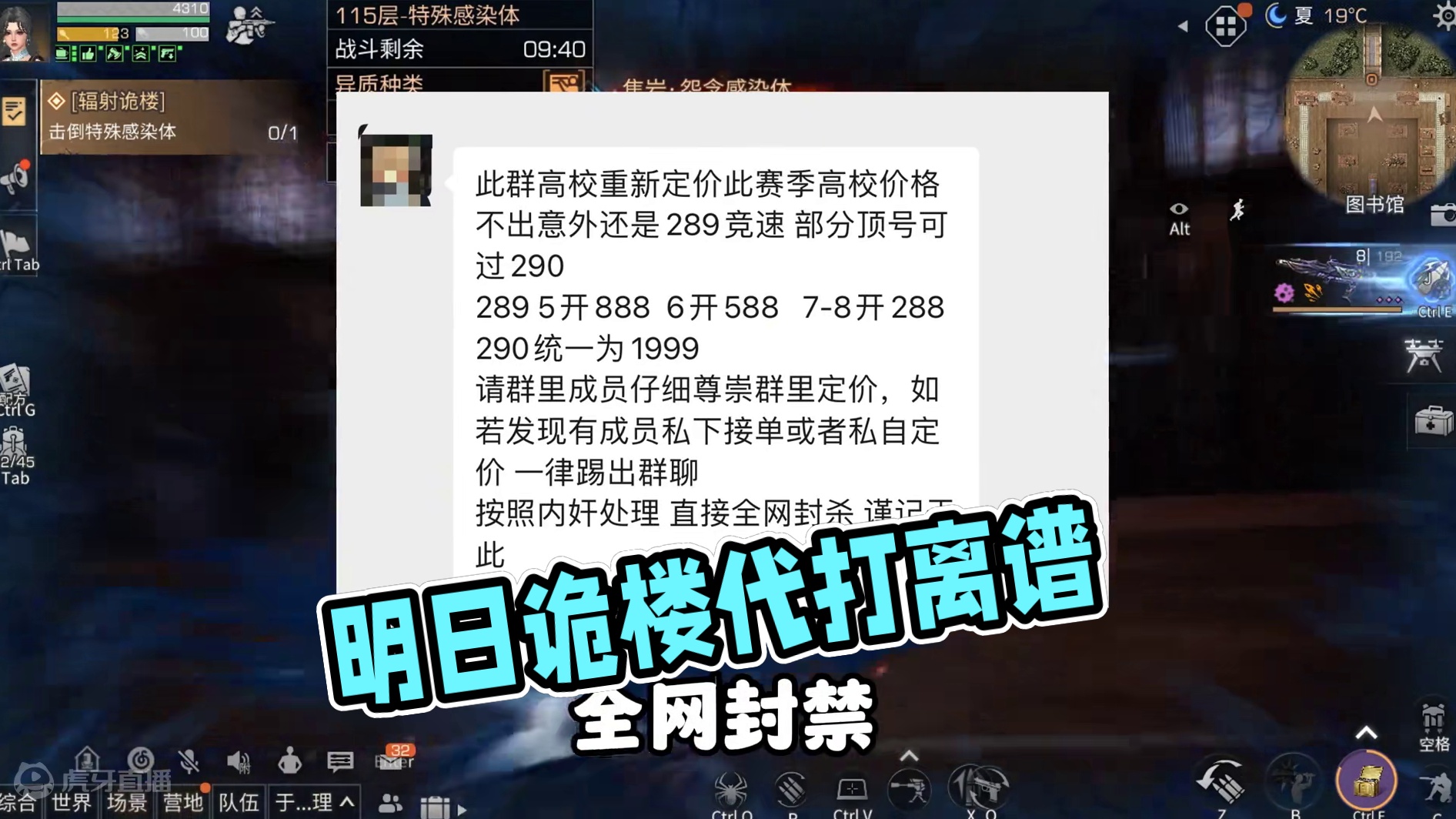 明日诡楼代打，这都多么离谱 #明日之后 #明日之后赚金计划 #游戏日常