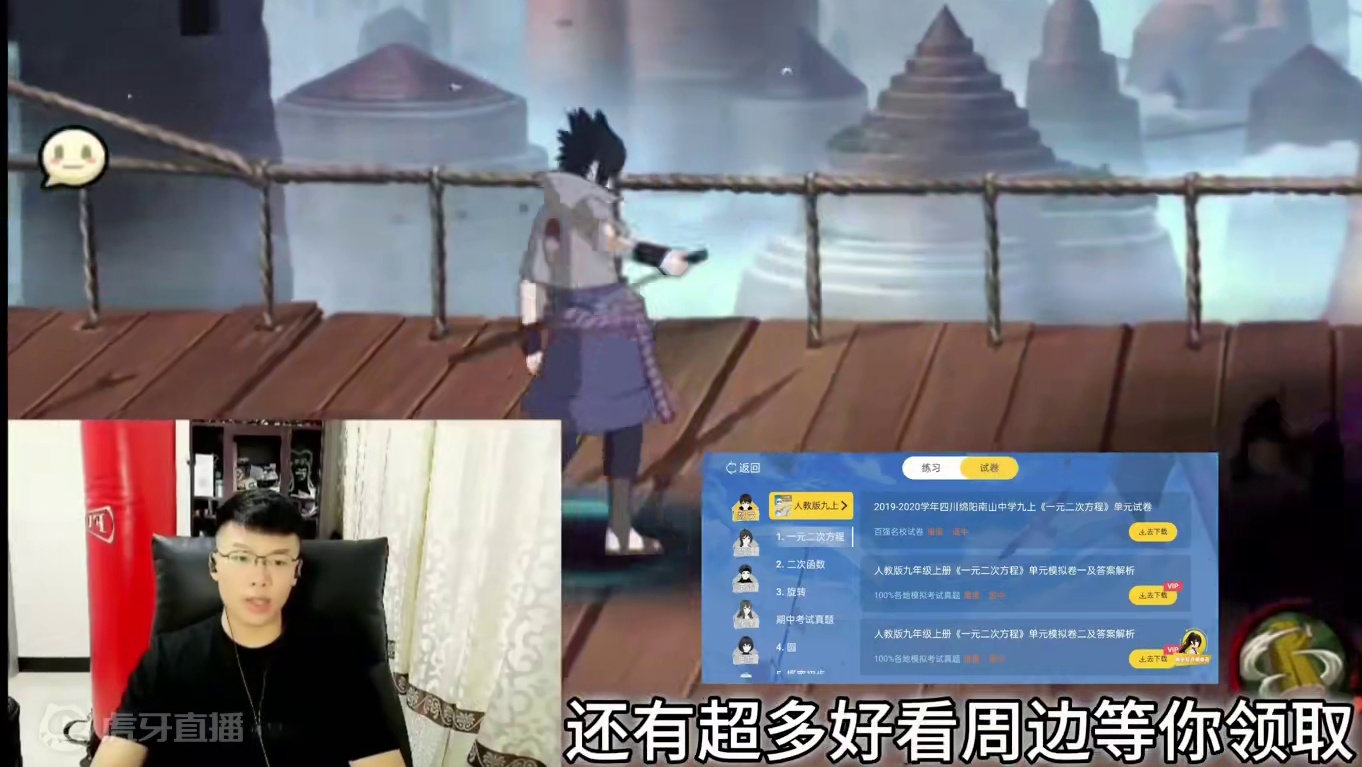 双刀的男人 #coke #火影忍者手游 #佐助