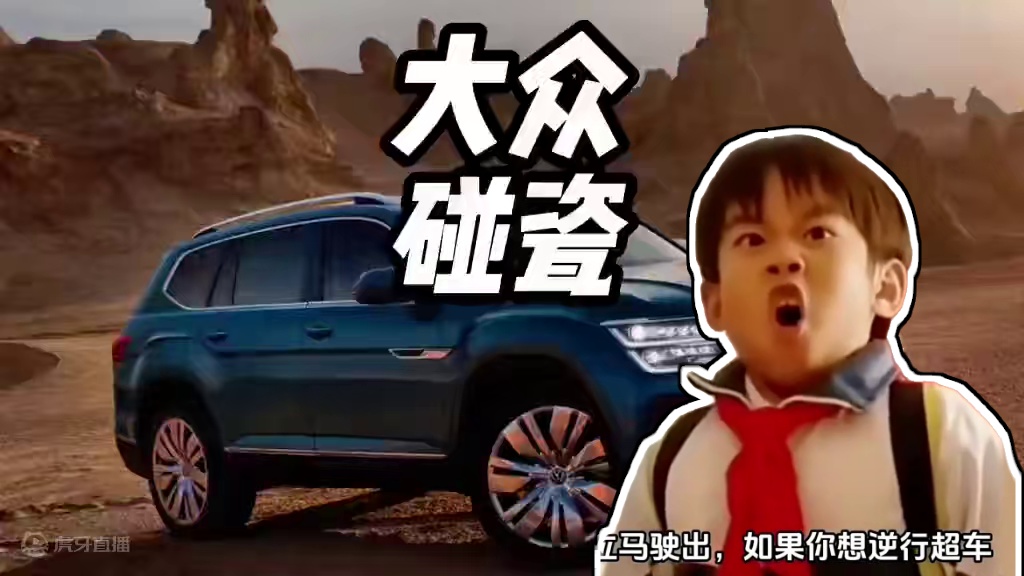 碰瓷新套路，一定要谨慎#每天一个用车知识 #碰瓷 #大众 #碰瓷儿碰上高手了