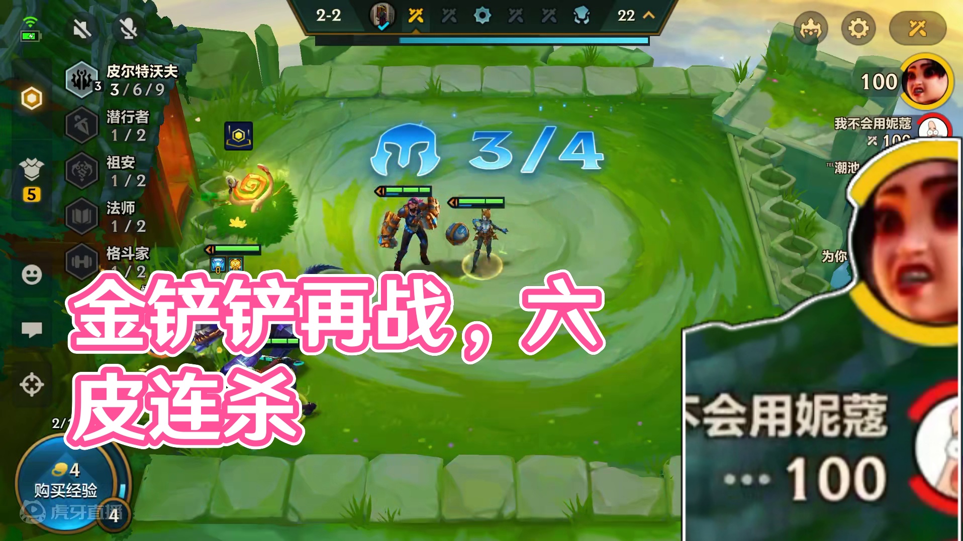 4-2，9皮#金铲铲之战 #金铲铲符文大陆返场