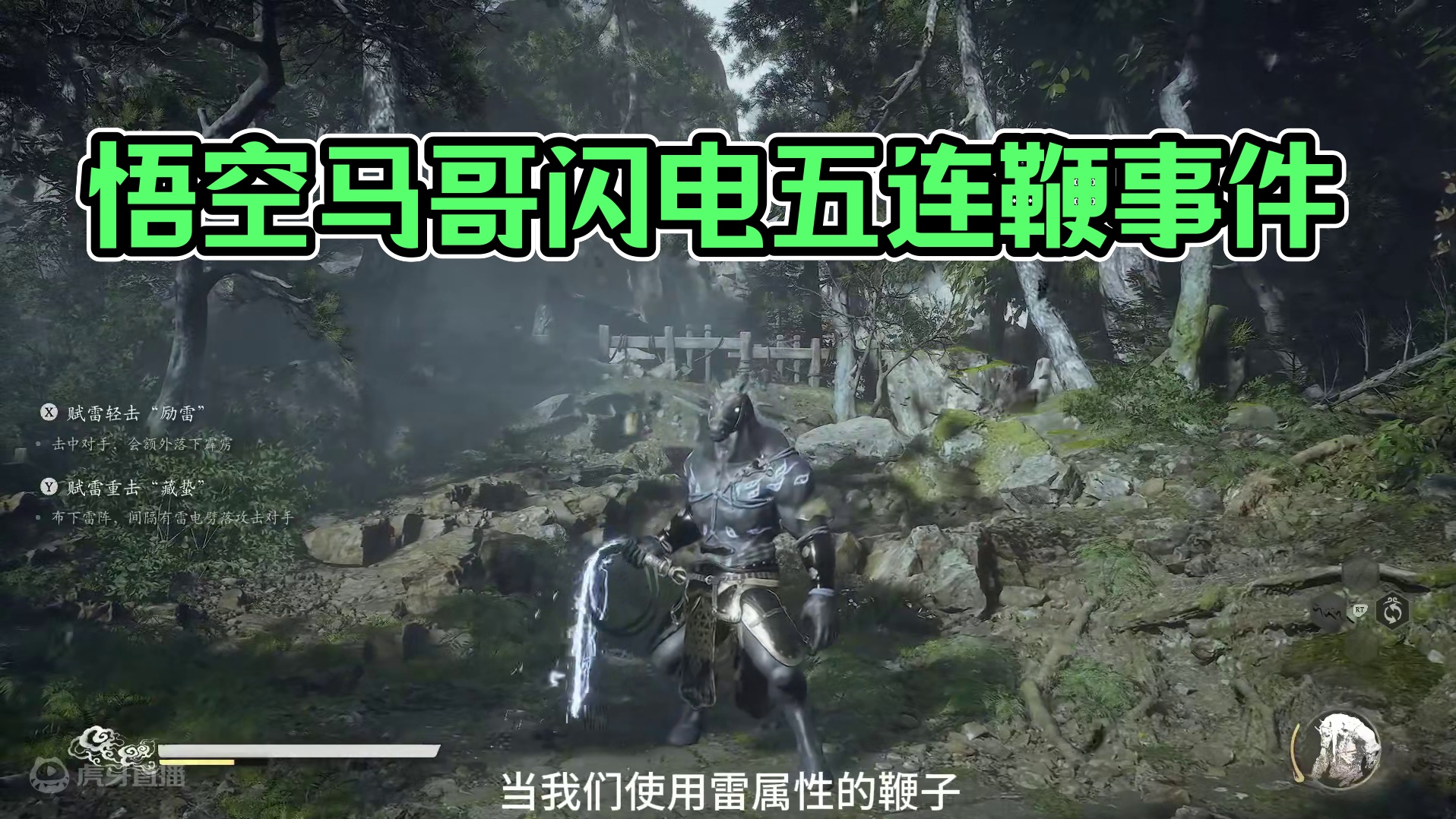 【黑神话悟空】我怀疑游科是在玩梗啊！ #黑神话悟空 #闪电五连鞭 #内容启发搜索