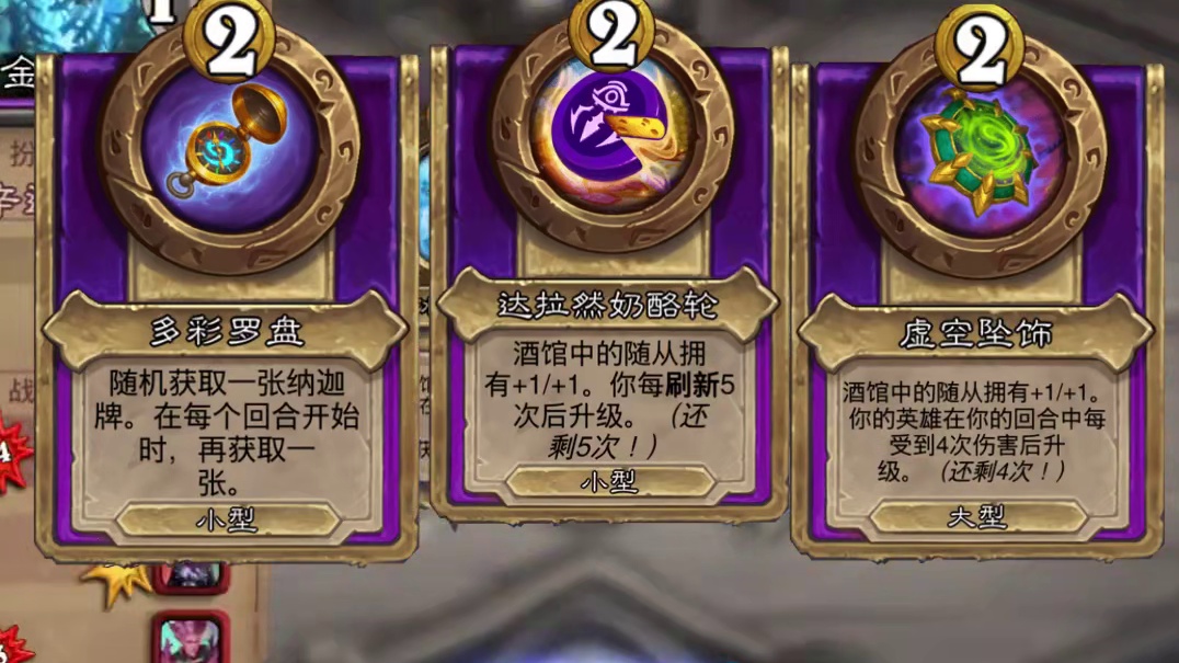 三分钟学会战棋，全种族攻略，恶魔篇 #炉石传说 #酒馆战棋 #炉石攻略 #炉石战棋怎么玩