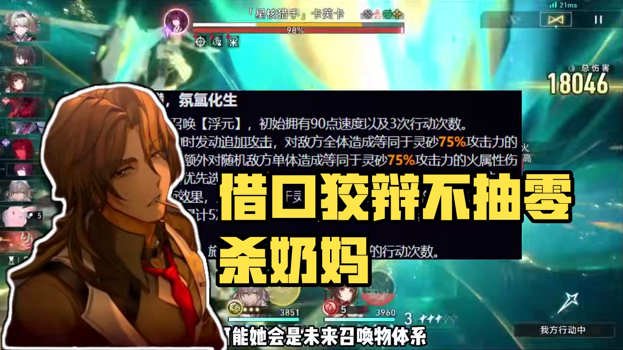 抽不抽？这个借口够不够？ #崩坏星穹铁道 #碧羽飞黄射天狼 #星穹铁道灵砂