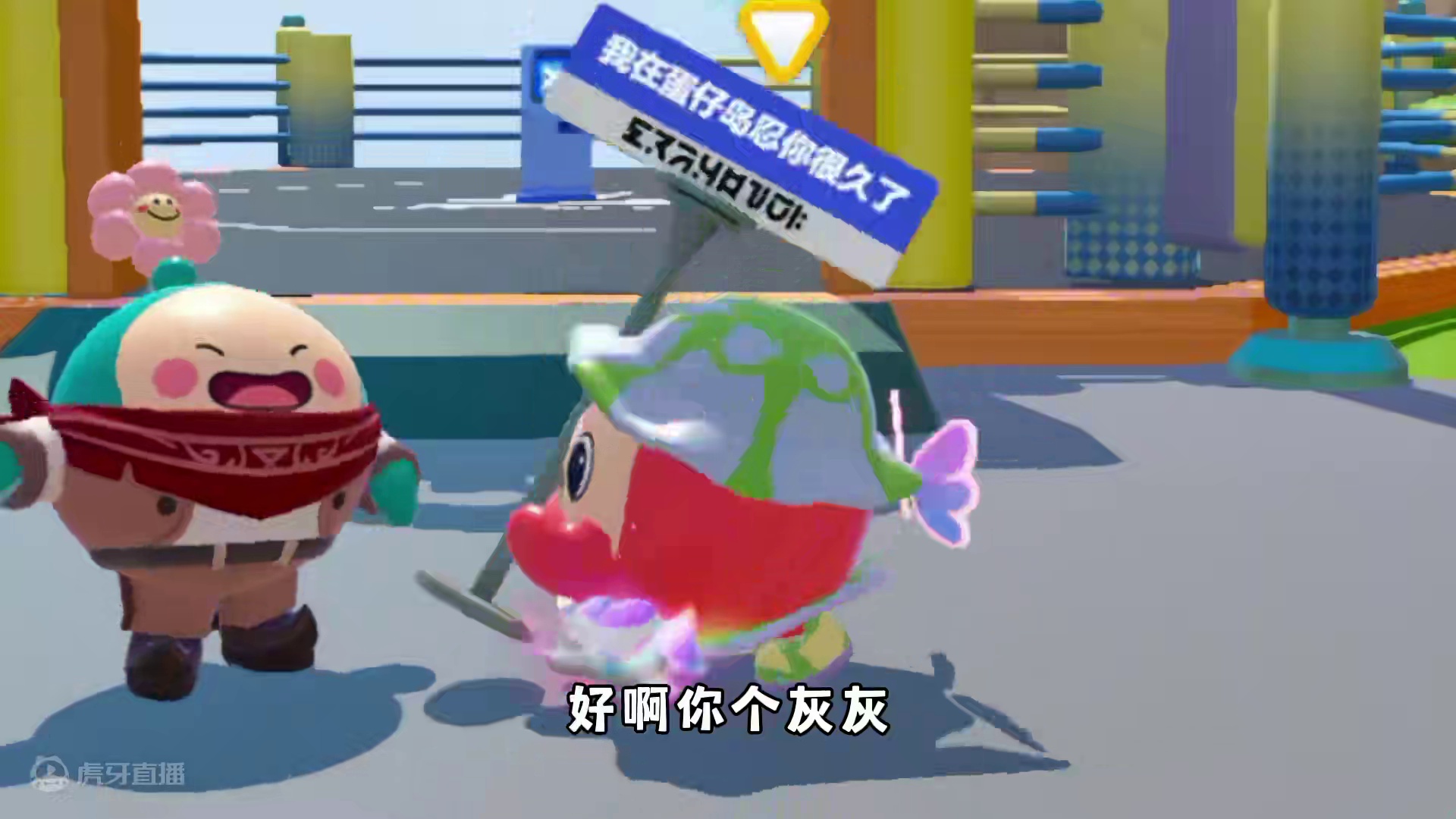 蛋仔派对：假如蛋搭子有一百万蛋币！他会舍得全都给我吗？ #蛋仔派对  #蛋仔派对创计划 #蛋仔奇思妙