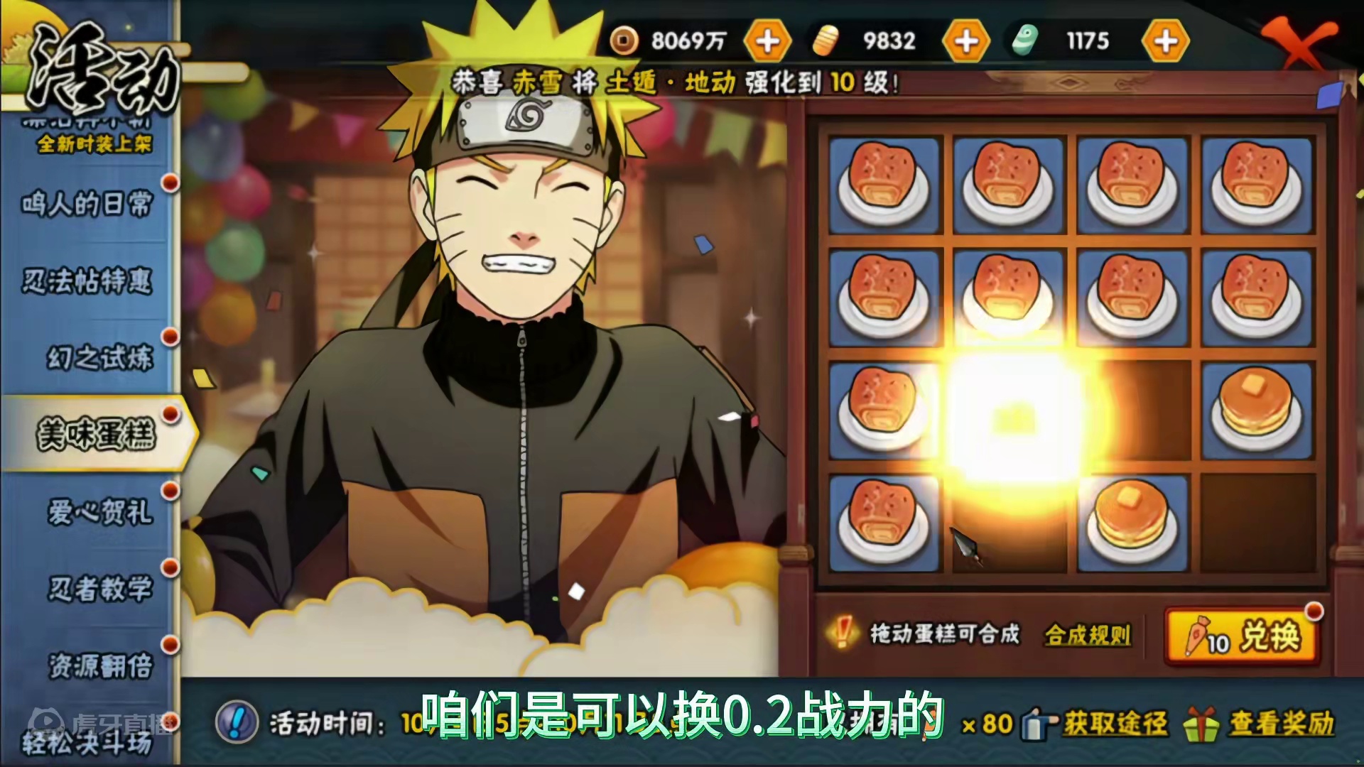 10.4-10.10周攻略解析 白嫖800金币 许愿宝库如何啦最划算！？#火影忍者手游