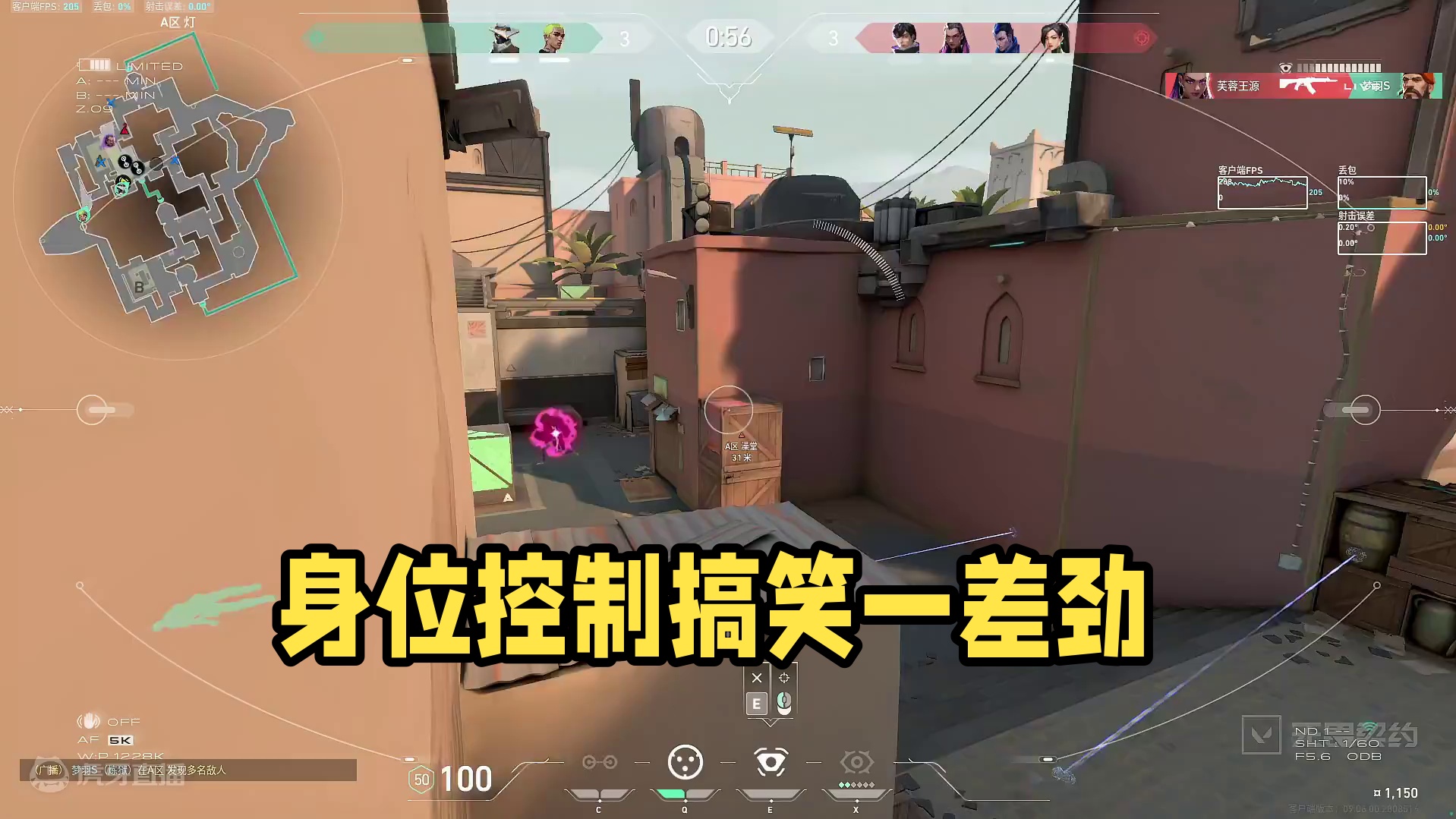 身位控制差了一点